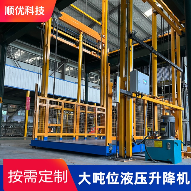 涵江导轨式升降机